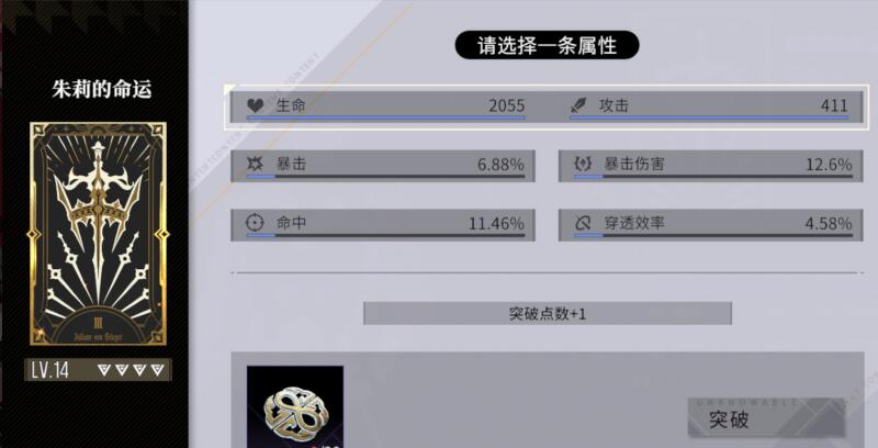 养成系统简介15.png