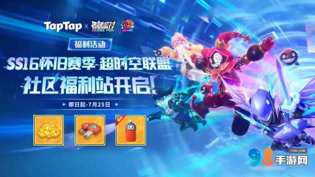 香肠派对×变形金刚联动福利如何?