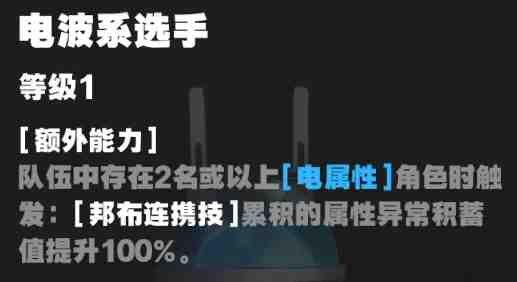 絕區(qū)零邦布有什么作用?絕區(qū)零邦布技能介紹