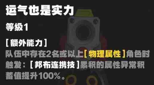 绝区零邦布有什么作用?绝区零邦布技能介绍