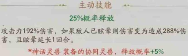 寻道大千协同灵兽系统怎么玩?寻道大千协同灵兽系统详解