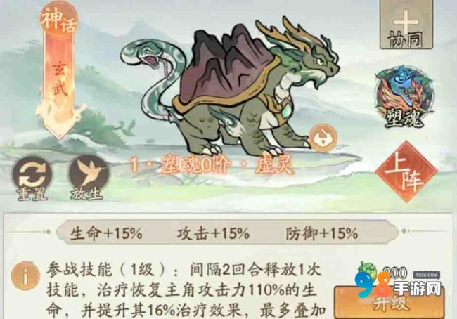 寻道大千奶宠异伤流怎么玩?寻道大千奶宠异伤流玩法攻略