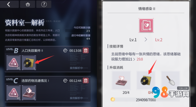 未定事件簿天赋技能怎么升级?未定事件簿天赋技能升级方法