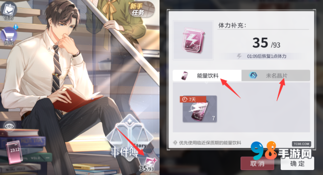 未定事件簿天赋技能怎么升级?未定事件簿天赋技能升级方法
