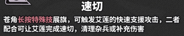 绝区零艾莲怎么释放连招?绝区零艾莲角色养成攻略