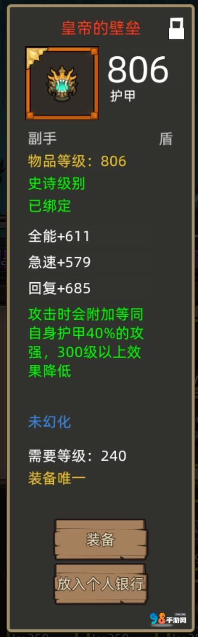 异世界勇者300版本增强萨毕业装备怎么搭配?