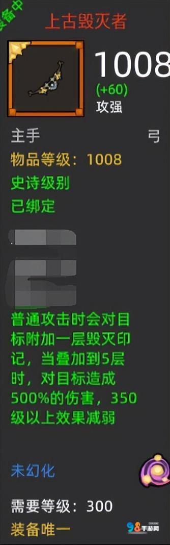 异世界勇者300版本射击猎毕业装备怎么搭配?