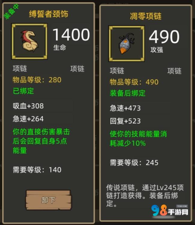 异世界勇者300版本火法毕业装备怎么搭配?