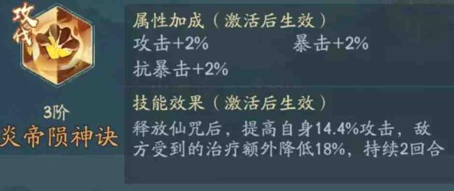 寻道大千白虎异伤暴击流怎么玩?寻道大千白虎异伤暴击流玩法攻略