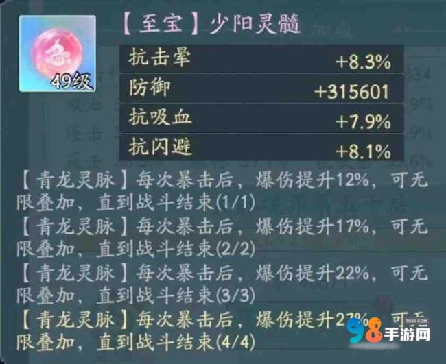 寻道大千白虎异伤暴击流怎么玩?寻道大千白虎异伤暴击流玩法攻略
