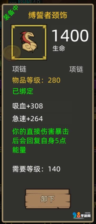 异世界勇者300版本冰法毕业装备怎么搭配?