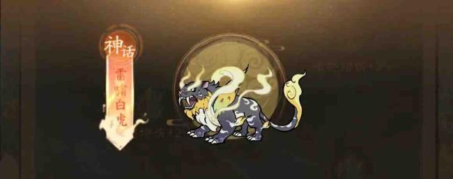 寻道大千白虎异伤暴击流怎么玩?寻道大千白虎异伤暴击流玩法攻略