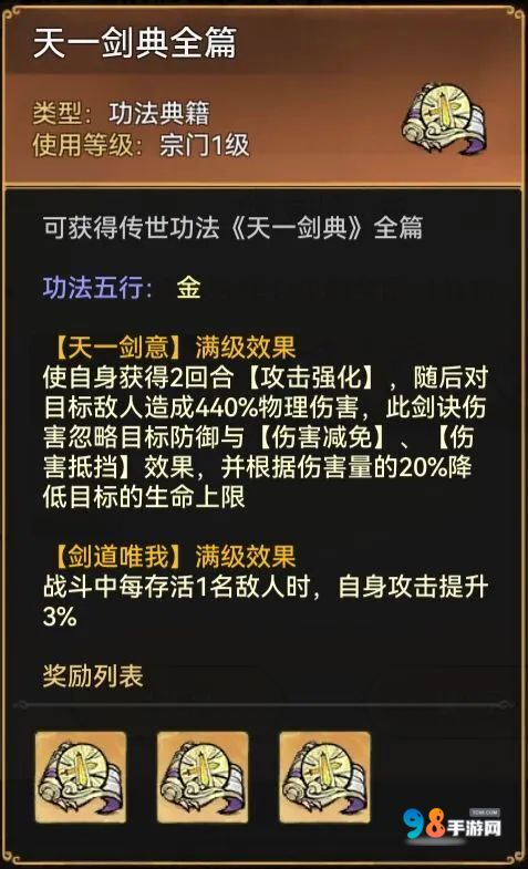 最强祖师虚天奇缘活动如何?最强祖师虚天奇缘玩法