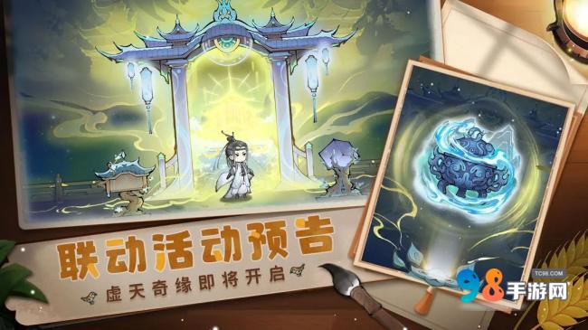 最强祖师虚天奇缘活动如何?最强祖师虚天奇缘玩法