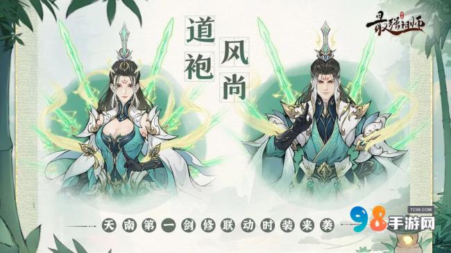 最强祖师虚天奇缘活动如何?最强祖师虚天奇缘玩法