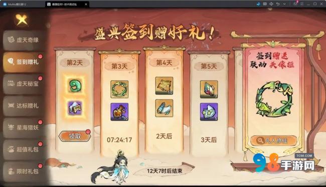 最强祖师虚天奇缘活动如何?最强祖师虚天奇缘玩法