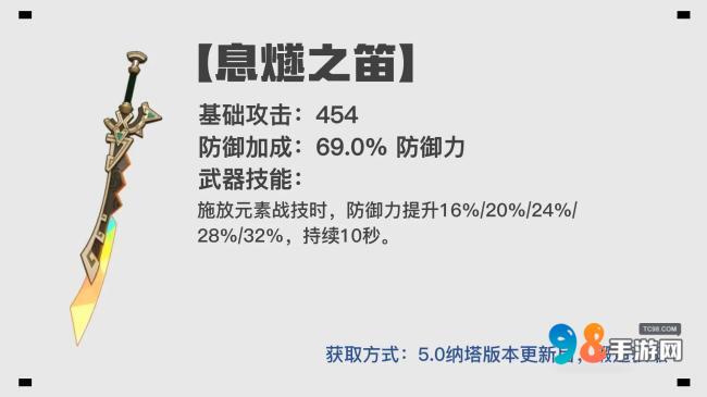 原神5.0新增武器有哪些?原神5.0新增6把武器介绍