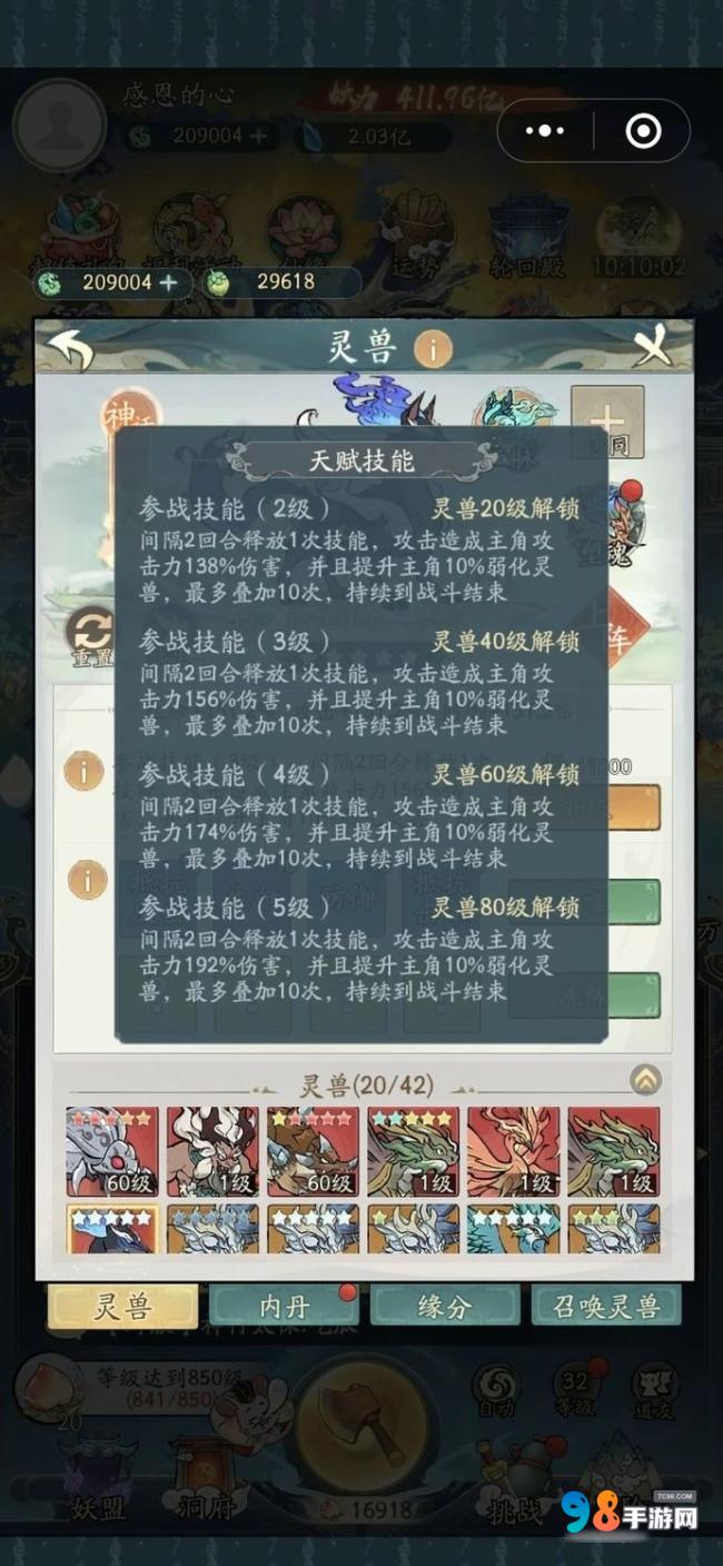 寻道大千洪荒灵兽啸天怎么样?寻道大千洪荒灵兽啸天介绍