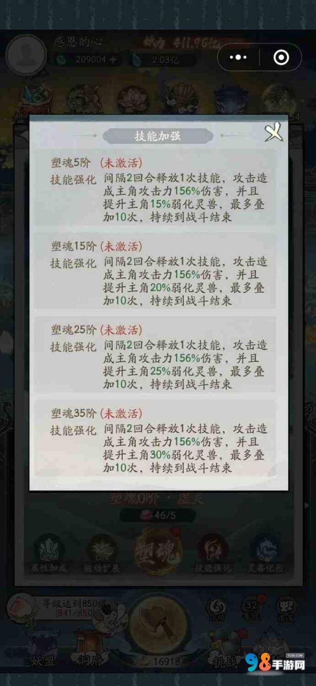 尋道大千洪荒靈獸嘯天怎么樣?尋道大千洪荒靈獸嘯天介紹