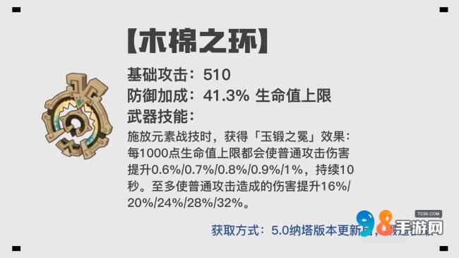 原神5.0新增武器有哪些?原神5.0新增6把武器介绍