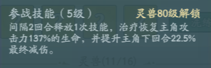 尋道大千PK斗法時靈獸與精怪有哪些隱藏知識?尋道大千PK斗法靈獸精怪隱藏知識