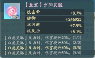 尋道大千斗法時人物神通有哪些隱藏技巧?尋道大千斗法時人物神通隱藏技巧