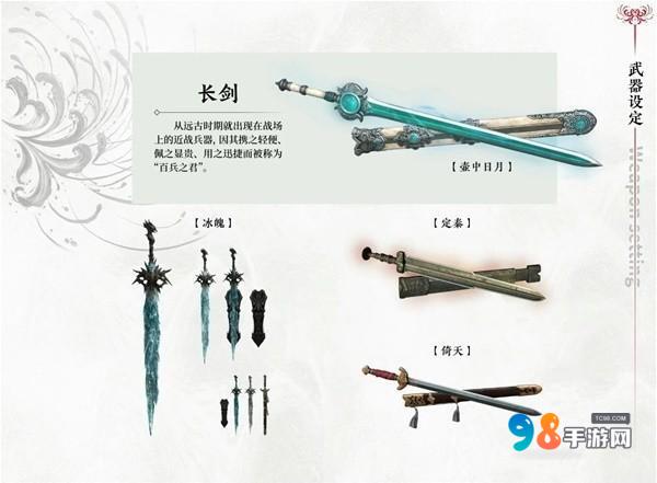 永劫無間新手適合什么武器?永劫無間新手武器推薦