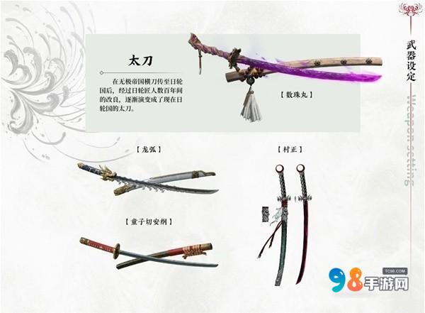 永劫無間新手適合什么武器?永劫無間新手武器推薦