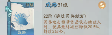 尋道大千PK斗法時靈獸與精怪有哪些隱藏知識?尋道大千PK斗法靈獸精怪隱藏知識