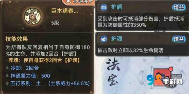 最强祖师紫灵值得培养吗?最强祖师紫灵培养攻略