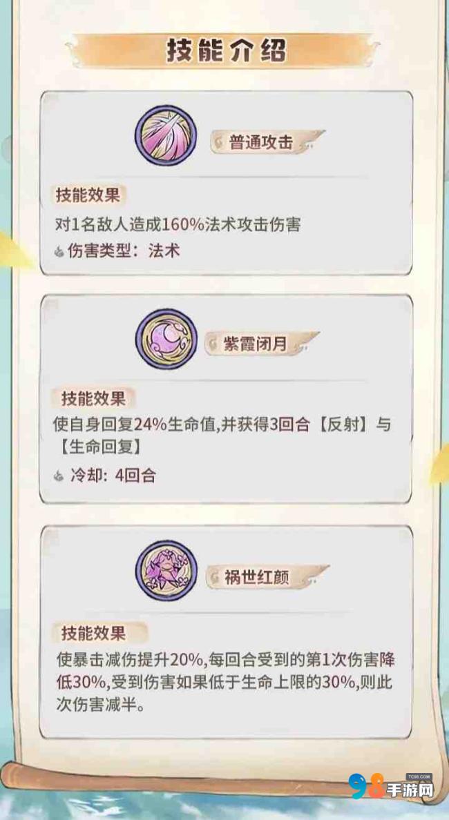 最强祖师紫灵值得培养吗?最强祖师紫灵培养攻略