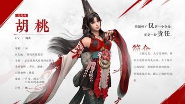 永劫无间英雄克制是什么?永劫无间英雄克制关系一览