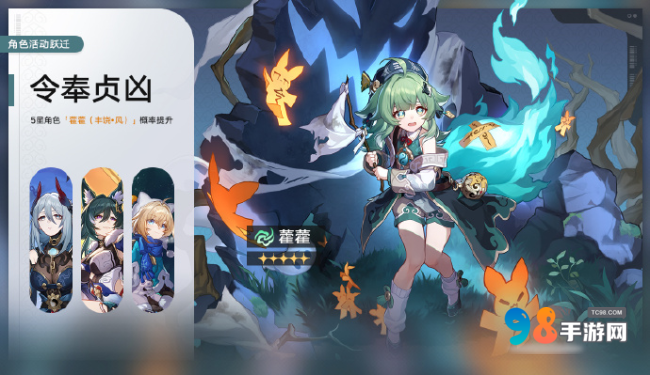 《崩坏：星穹铁道》7月31日更新什么？版本更新内容一览