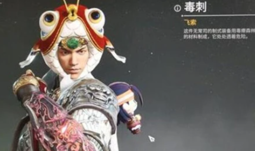 永劫无间飞索皮肤获取方法介绍