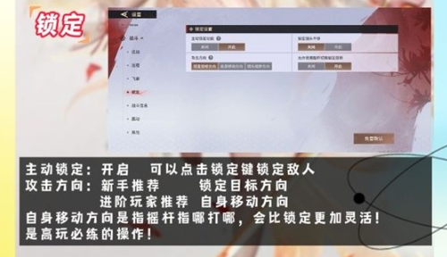永劫无间手游按键怎么设置不了怎么办?永劫无间手游按键设置方法