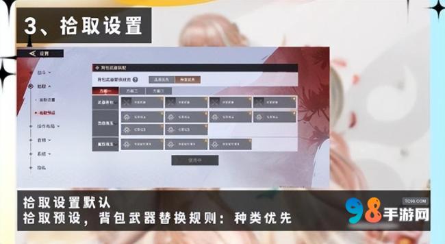 永劫无间手游按键怎么设置不了怎么办?永劫无间手游按键设置方法