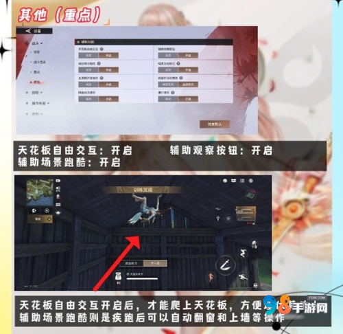 永劫无间手游按键怎么设置不了怎么办?永劫无间手游按键设置方法