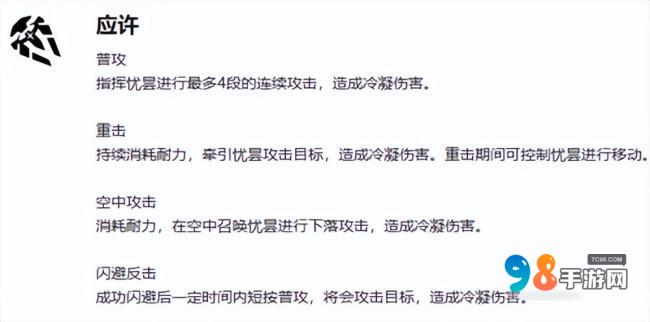 鸣潮白芷技能是什么?鸣潮白芷技能介绍