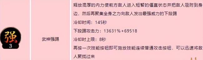 DNF手游散打技能如何加点?地下城与勇士起源散打技能加点推荐