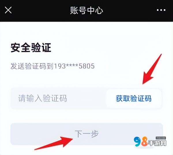 鸣潮手机号怎么换绑?鸣潮手机号换绑方法