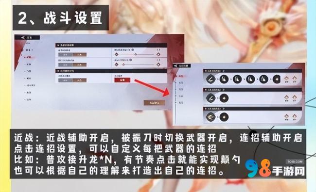 永劫无间手游按键怎么设置不了怎么办?永劫无间手游按键设置方法