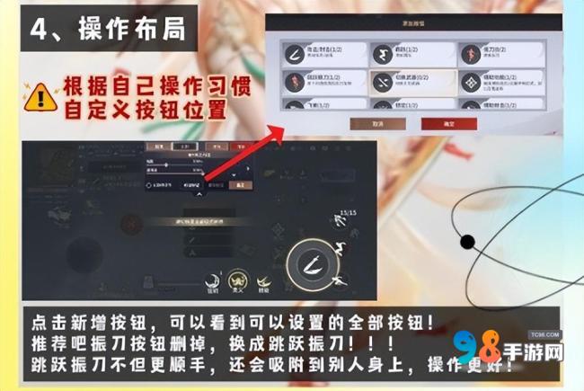 永劫无间手游按键怎么设置不了怎么办?永劫无间手游按键设置方法