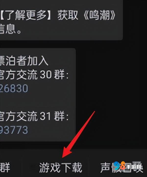 鸣潮手机号怎么换绑?鸣潮手机号换绑方法