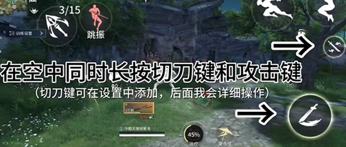 永劫无间连续飞天方法介绍