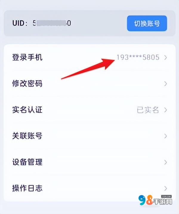 鸣潮手机号怎么换绑?鸣潮手机号换绑方法