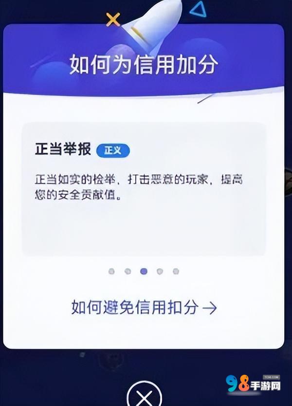 DNF手游信用分如何提升?地下城与勇士起源信用分提升方法介绍