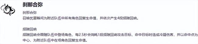 鸣潮白芷技能是什么?鸣潮白芷技能介绍