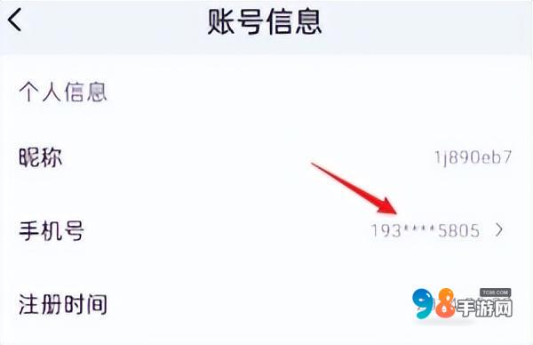 鸣潮手机号怎么换绑?鸣潮手机号换绑方法