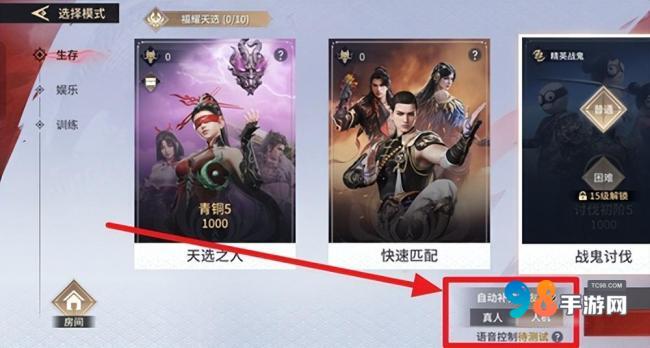 永劫无间AI队友添加方法