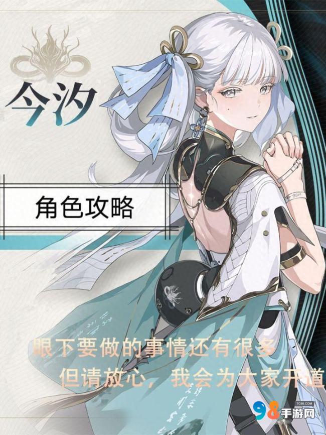 鸣潮今汐值得培养吗?鸣潮今汐最强全面养成攻略